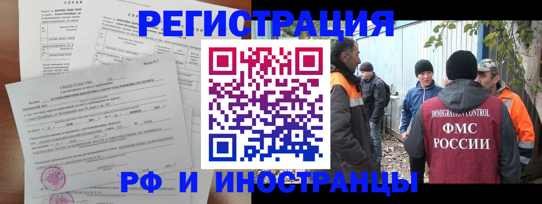 временная регистрация поиск в Марий Эл