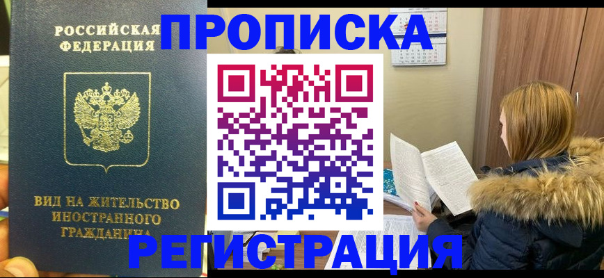 временная регистрация для школы в Марий Эл