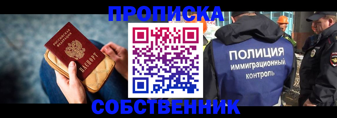 временная регистрация законно в Марий Эл