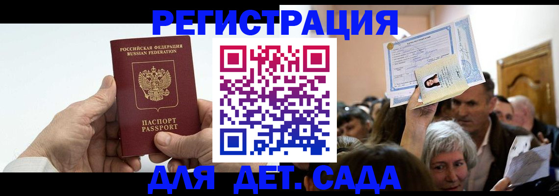 временная регистрация гарантия в Марий Эл