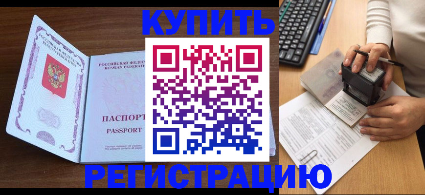 временная регистрация гарантия в Марий Эл