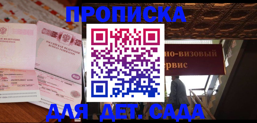прописка поиск в Марий Эл