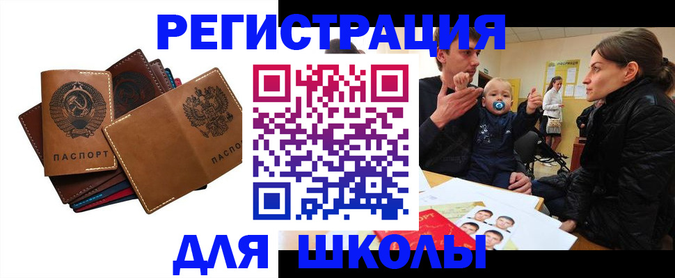 прописка ребенка в Марий Эл