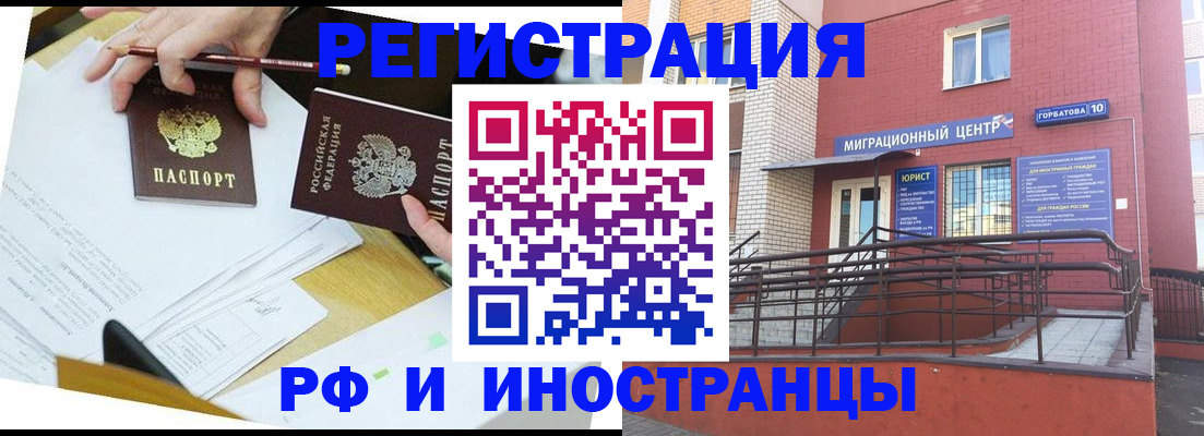 прописка ребенка в Марий Эл